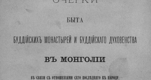 Опубликованы новые фотокопии редких книг по истории христианства в Калмыкии