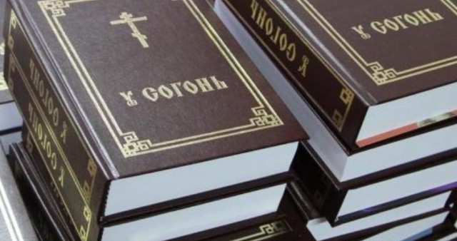 21 октября в национальной библиотеке имени С.Г. Чавайна состоялась презентация книги «У согонь» — «Новый завет» на горномарийском языке