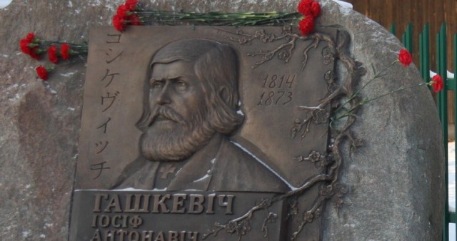 В Островце открыт памятник миссионеру и дипломату Иосифу Гошкевичу