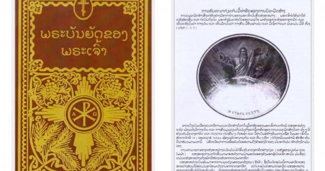 На лаосский язык переведен "Закон Божий" протоиерея Серафима Слободского