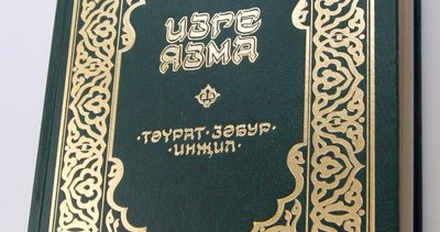 Вышла в свет Библия на татарском языке
