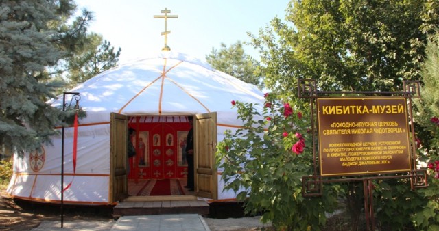 В Элисте открылся музей «Походно-улусная церковь святителя Николая Чудотворца»