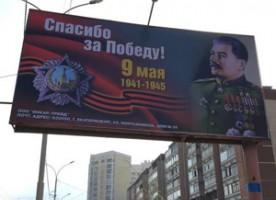 В Екатеринбурге демонтируют скандальные плакаты с изображением Сталина