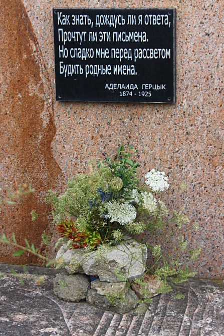 Братская могила на кладбище Судака, 2013 г.