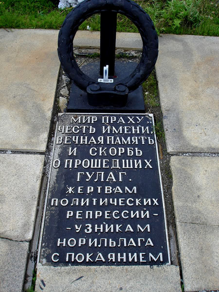 Памятник узникам Норильлага
