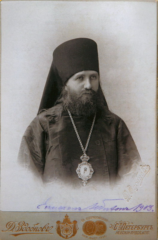 Епископ Люблинский Тихон. 1903 г.