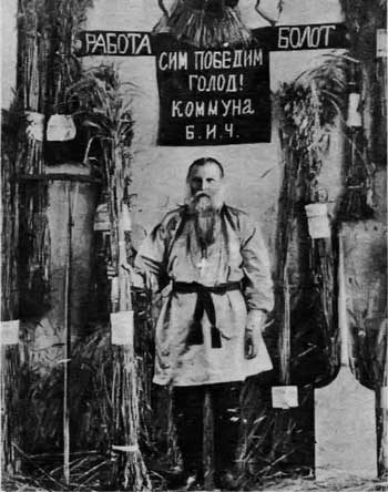  Братец Иван Чуриков на сельхоз выставке, устроенной в коммуне "Бич"