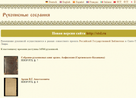 На сайте Свято-Троицкой Сергиевой лавры выложены в открытый доступ более 14,5 тысяч ...