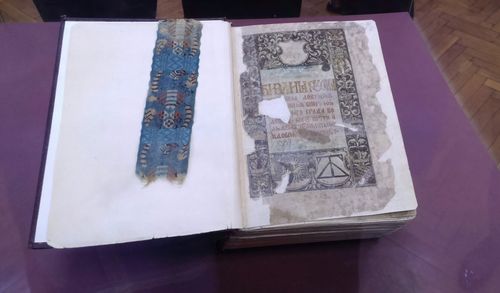 Выставка, посвященная 500-летию издания славянской Библии Франциском Скориной, открылась в Москве