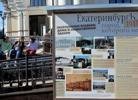 Выставка о разрушенных усадьбах открылась в Екатеринбурге
