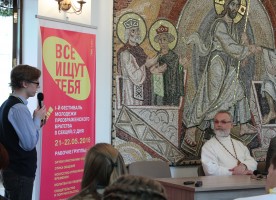 В Подмосковье состоялся первый молодежный фестиваль Преображенского братства «Все ищут ...