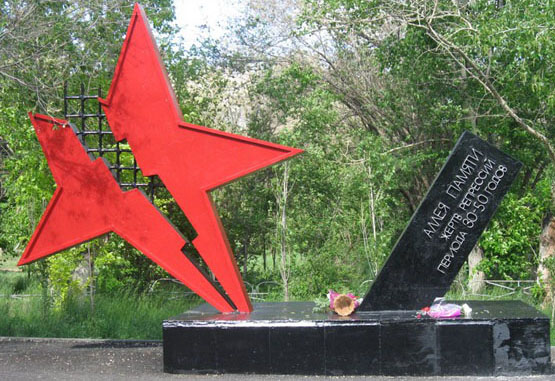 Памятник «Расколотая звезда», установлен в 1989 г.