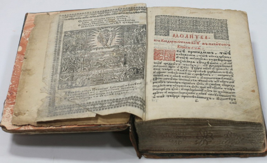 Евангелие, изданное в типографии Львовского Успенского братства. 1644 г.
