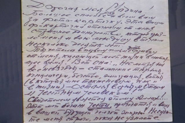 Фрагмент письма Созерко Мальсагова дочери Мадине