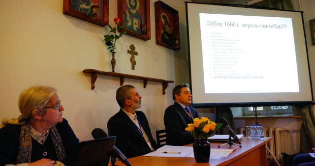 СФИ проводит научную конференцию по осмыслению последствий церковного раскола