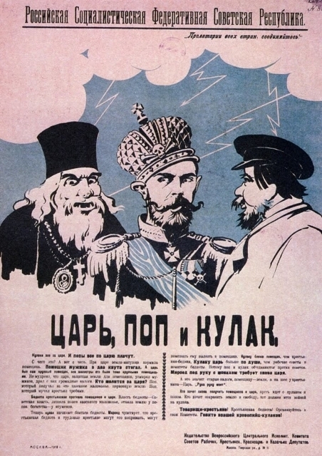 Плакат «Царь, поп и кулак», 1918