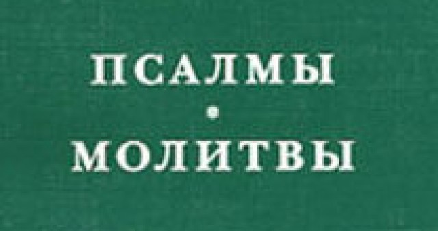 Две книги издательства СФИ получили гриф Издательского Совета РПЦ