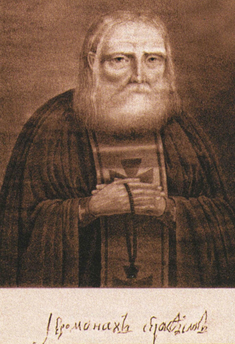 Прижизненный портрет Серафима Саровского кисти художника Евстафьева и автограф святого