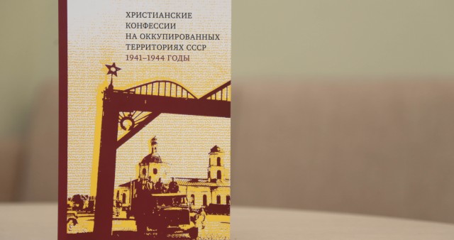 Христианские конфессии на оккупированных территориях СССР, 1941–1944 годы