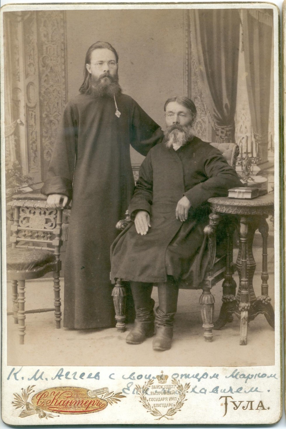 Протоиерей Константин Маркович Аггеев с отцом